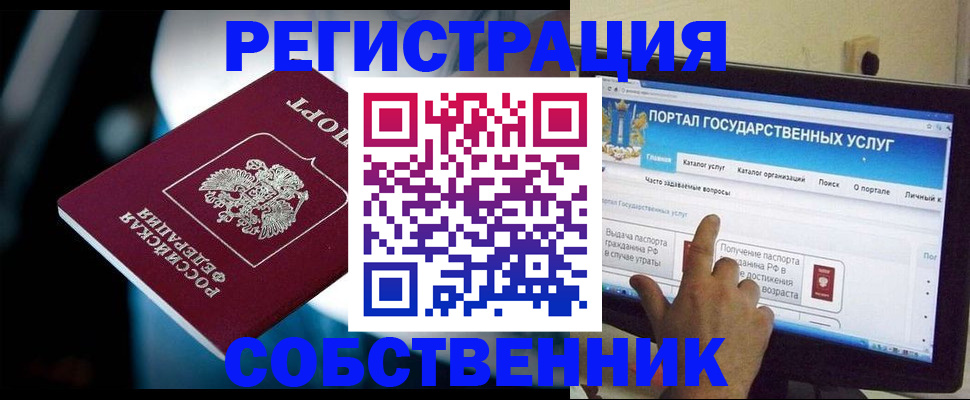 миграционный учет в Волосово