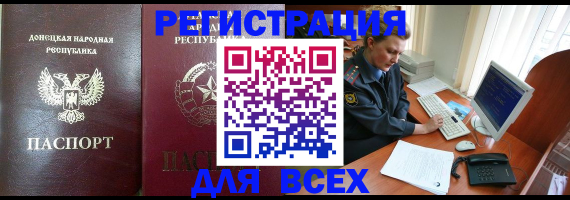 прописка штамп в Волосово