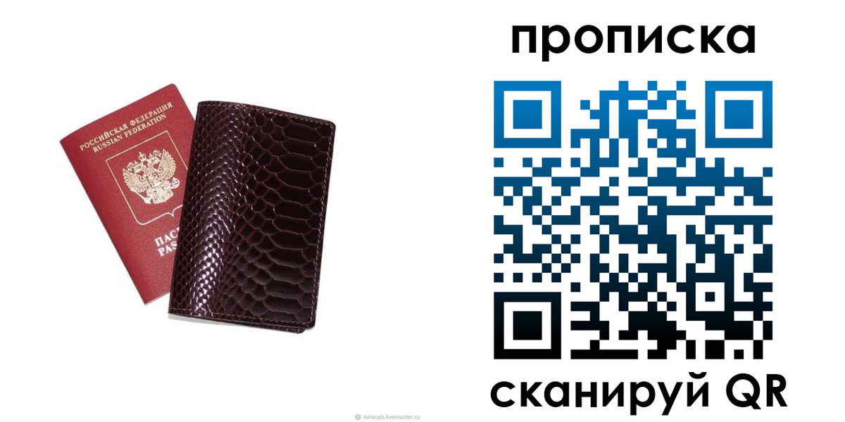 прописка в квартире в Волосово