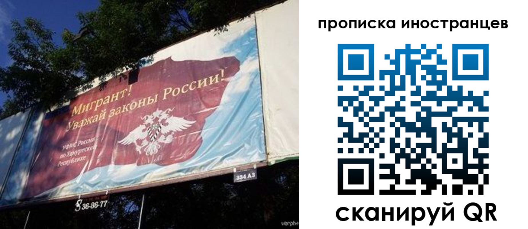 прописка для кредита в Волосово