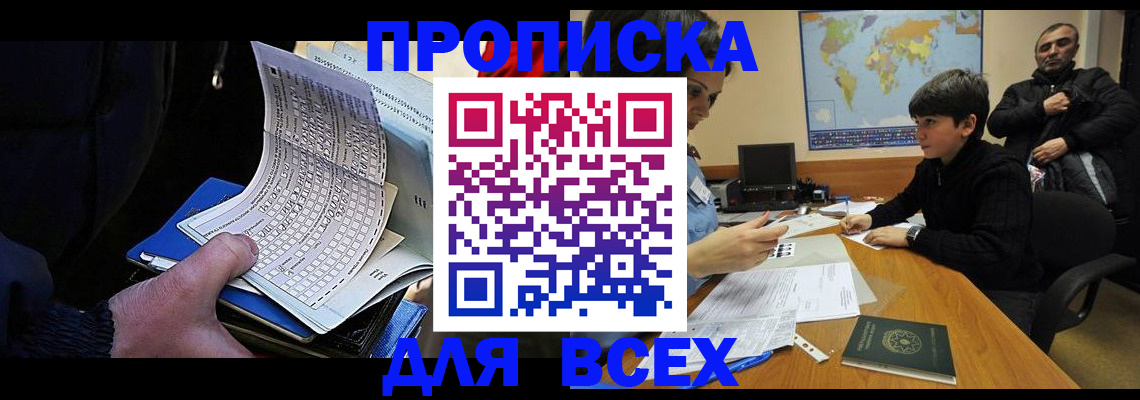 прописка в квартире в Волосово