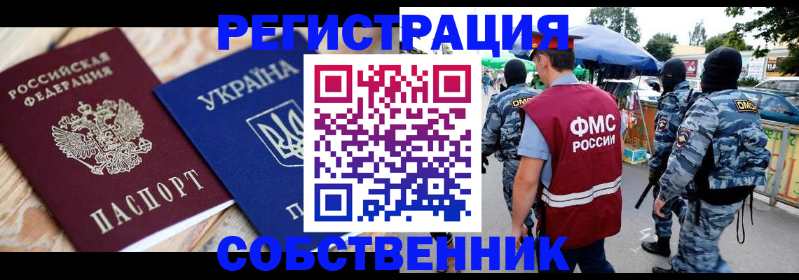 миграционный учет в Волосово