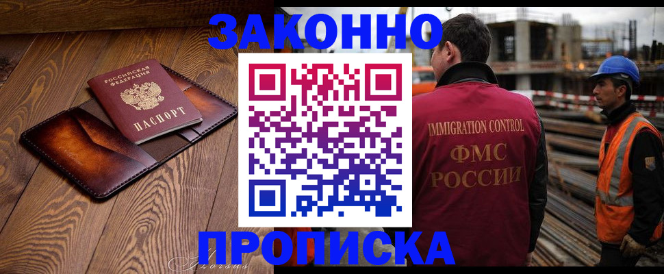 прописка для кредита в Волосово