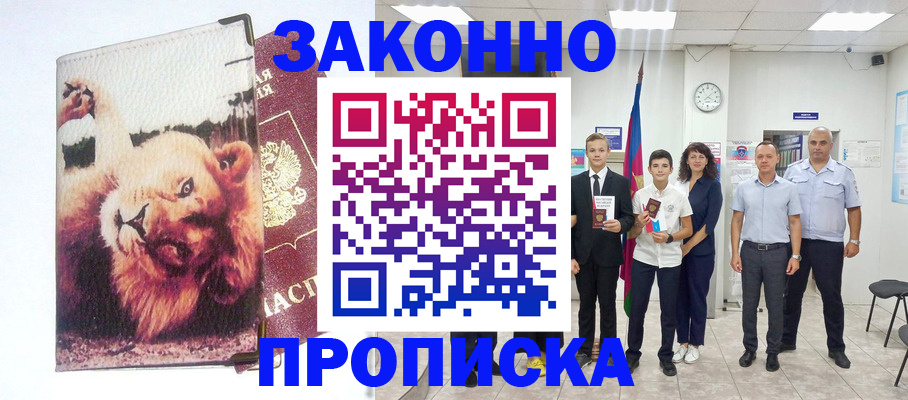 прописка в квартире в Волосово