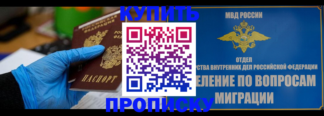 прописка паспорт в Волосово
