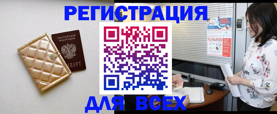 временная регистрация поиск в Волосово