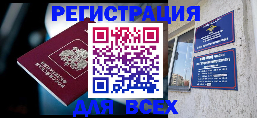 регистрация для школы в Волосово