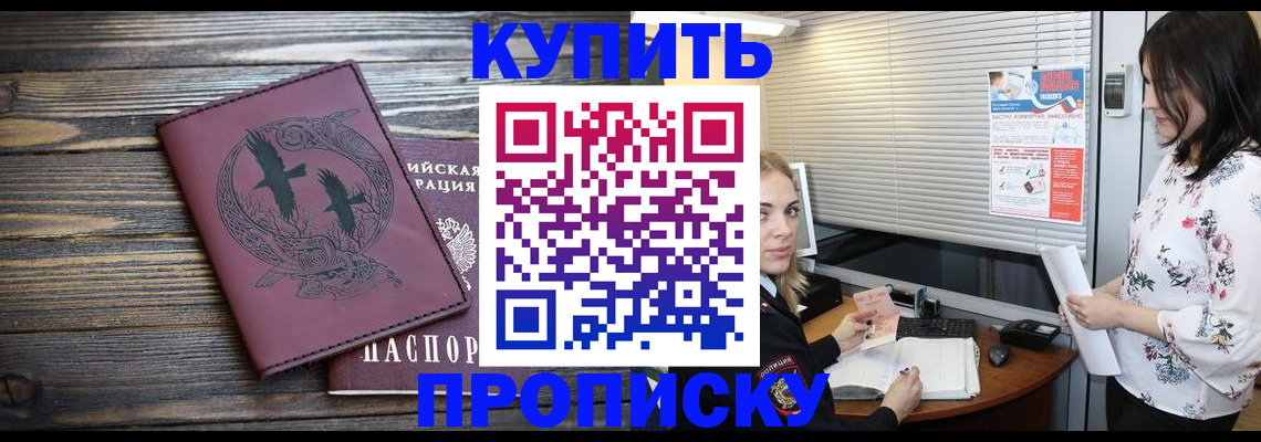 временная регистрация гарантия в Волосово