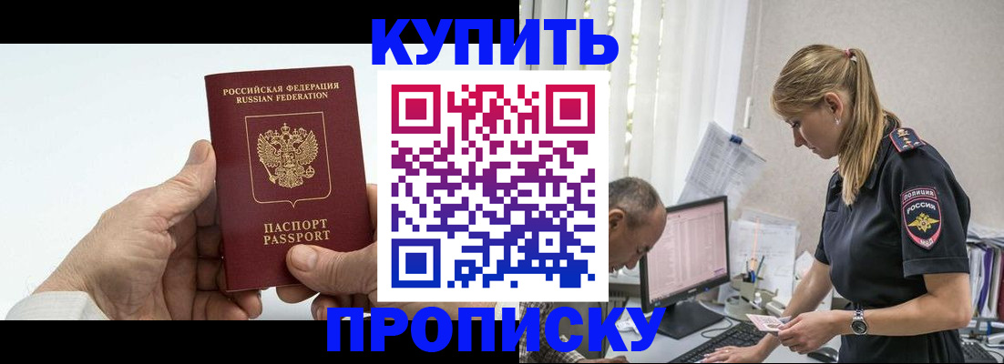 прописка поиск в Волосово