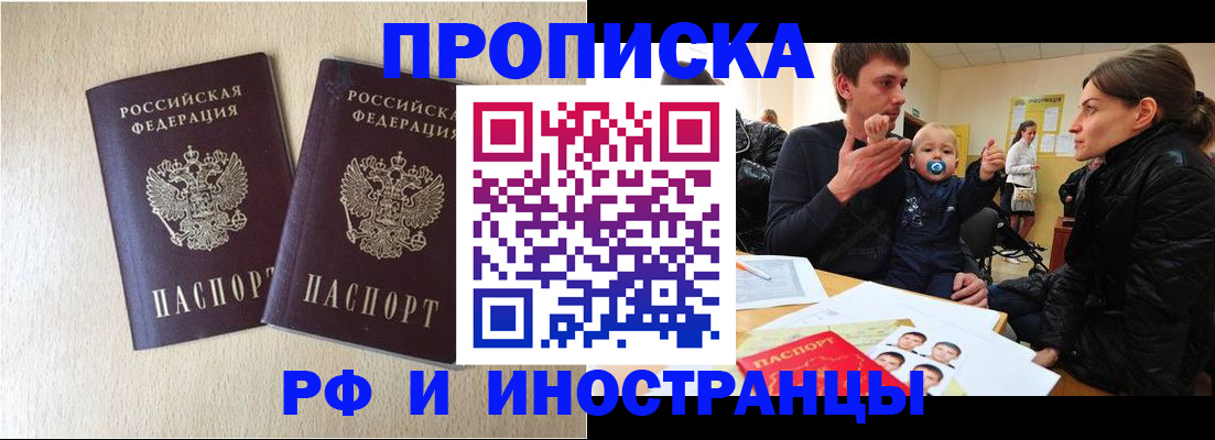 временная регистрация законно в Волосово